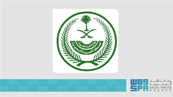 وزارة الداخلية