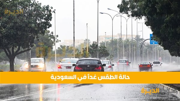  الطقس