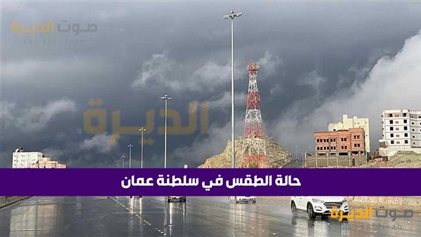 طقس عمان