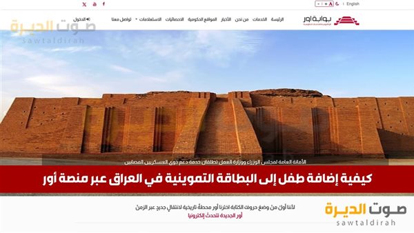 إضافة طفل إلى البطاقة التموينية في العراق