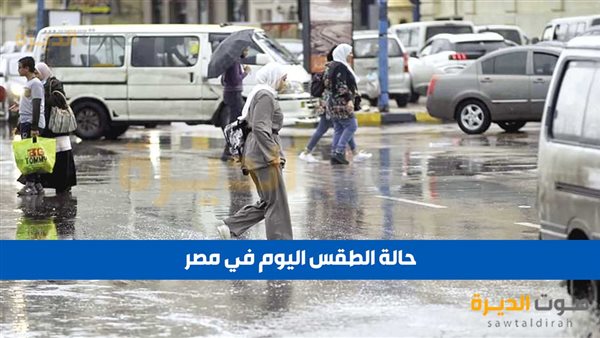 طقس مصر 