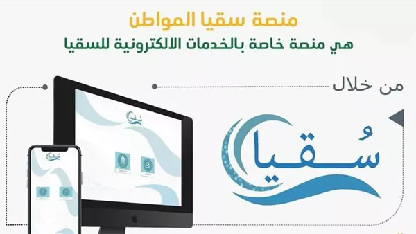 خطوات طلب كوبونات سقيا 1446