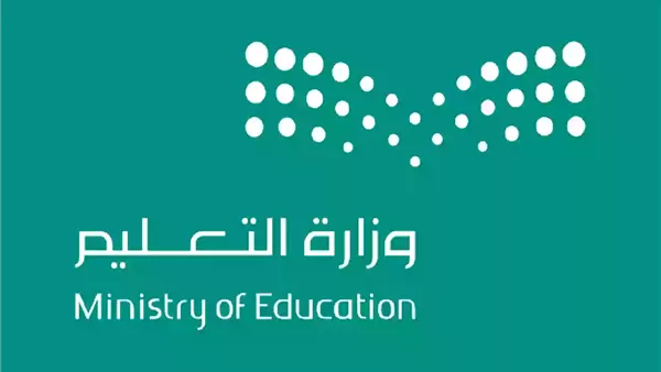 وزارة التعليم تعلن عن إجراءات التوظيف التعاقدي المكاني