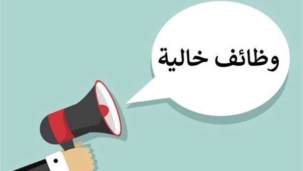 فرص عمل محافظة الجيزة