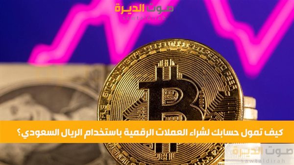 العملات الرقمية