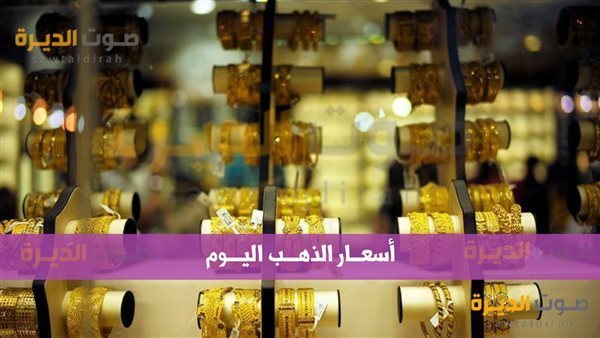 الذهب