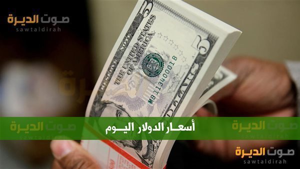 الدولار