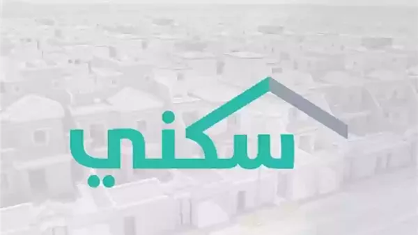 سكني