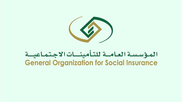 التأمينات الاجتماعية
