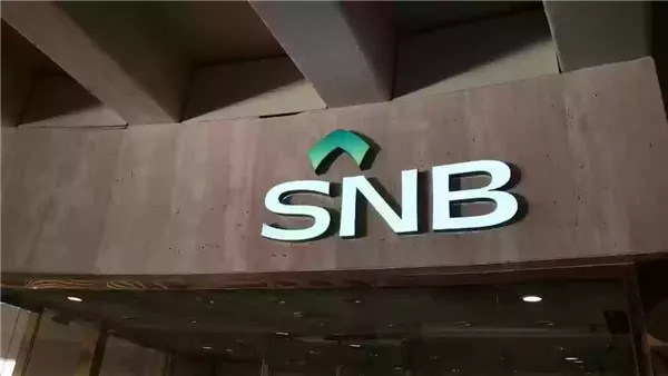 خطوات التقديم على تمويل عقاري من البنك الأهلي السعودي