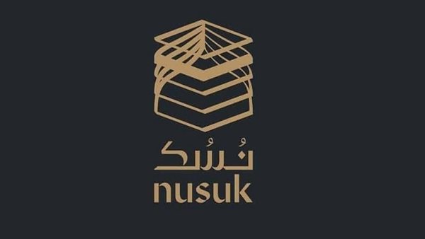 نسك