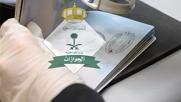 تحويل تأشيرة الزيارة إلى إقامة