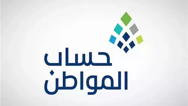 حساب المواطن