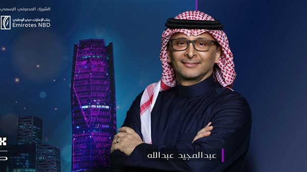 حفل عبدالمجيد عبدالله