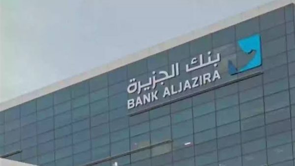 بنك الجزيرة