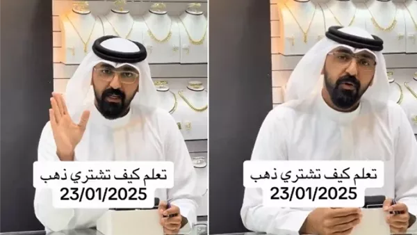 طريقة بسيطة لشراء الذهب بأقل سعر