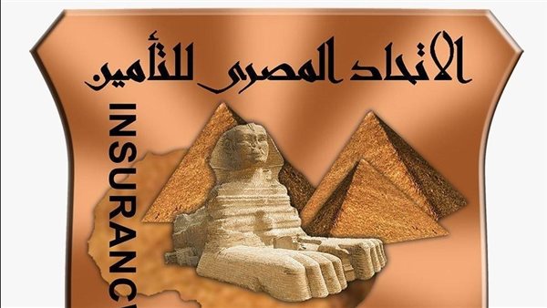 الاتحاد المصري للتأمين