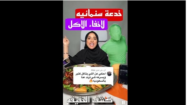 التيك توكر رنا مطر