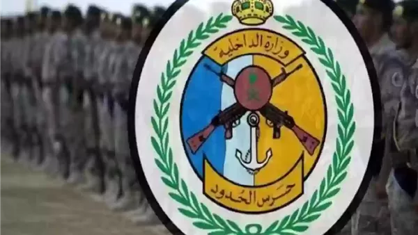حرس الحدود يقبض على مهرب بحوزته 17 كيلوجرامًا
