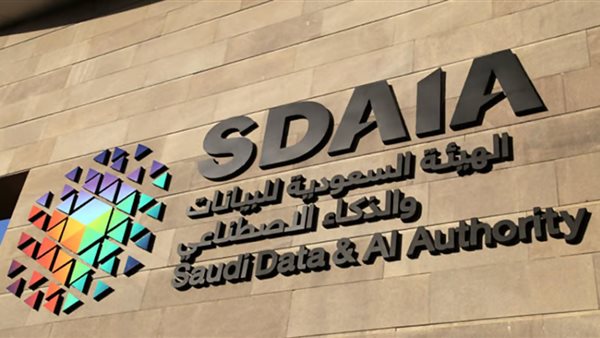 سدايا الهيئة السعودية للبيانات والذكاء الاصطناعي 