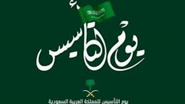 إجازة يوم التأسيس للقطاع الخاص