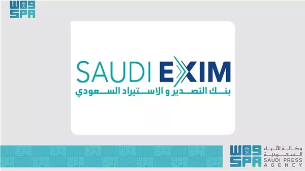 بنك التصدير والاستيراد السعودي