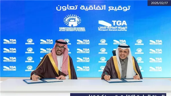  الهيئة العامة للنقل والجامعة الإسلامية بالمدينة المنورة