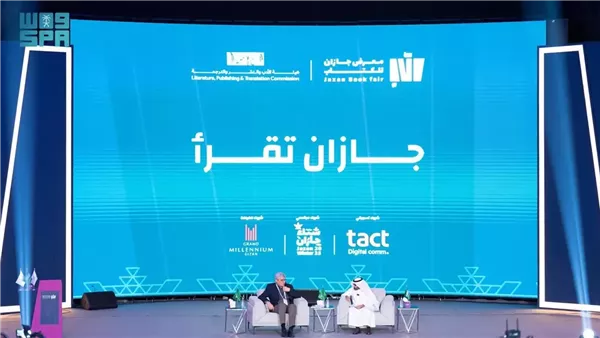 معرض جازان للكتاب 2025