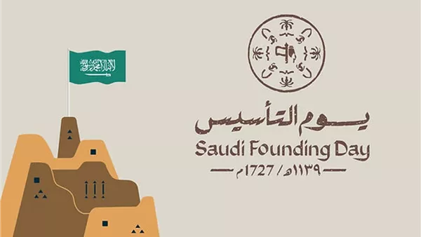 أهالي الباحة يتألقون بالأزياء التراثية احتفالًا بيوم التأسيس