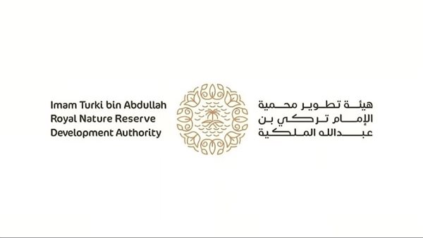 هيئة تطوير محمية الإمام تركي بن عبدالله الملكية 