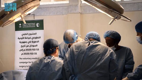 مركز الملك سلمان يختتم مشروعًا طبيًا تطوعيًا بجراحة الأوعية