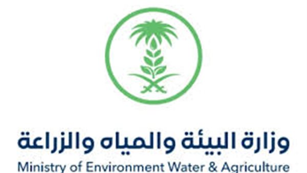 وزارة البيئة
