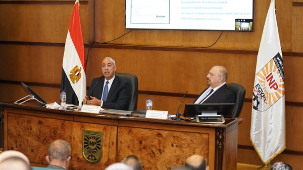 معهد التخطيط القومى
