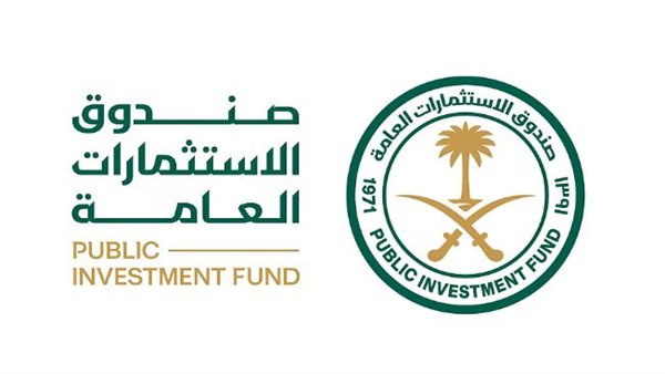 صندوق الاستثمارات العامة