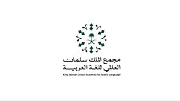 التسجيل في جائزة مجمع الملك سلمان
