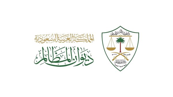 ديوان المظالم يطلق النسخة الصينية من المبادئ والأحكام
