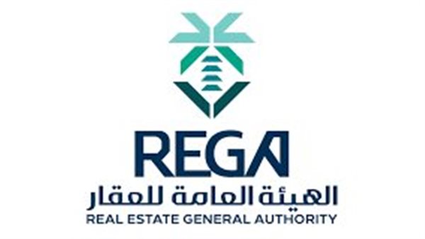 الهيئة العامة للعقار