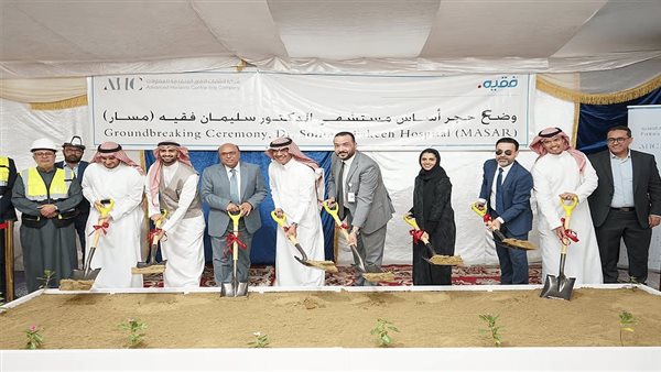 مجموعة فقيه تضع حجر الأساس لمستشفى جديد بمكة 