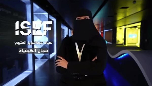 لمياء العتيبي تتأهل لمعرض آيسف 2025