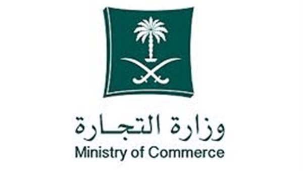 وزارة التجارة تعلن معايير تقييم وكلاء السيارات