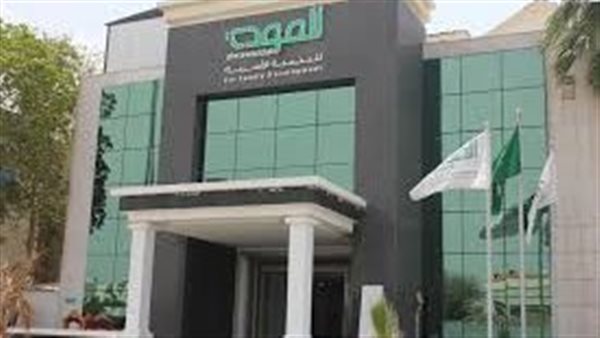جمعية المودة