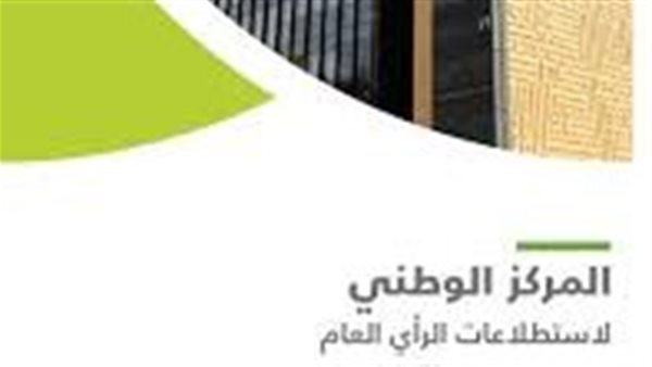 استطلاع 