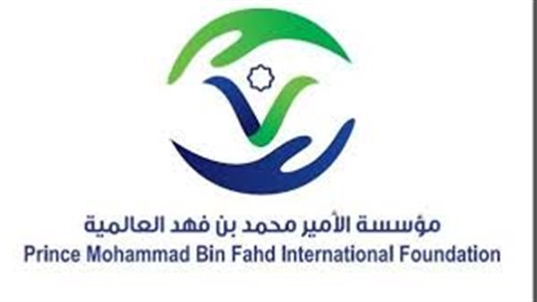 مؤسسة الأمير محمد بن فهد