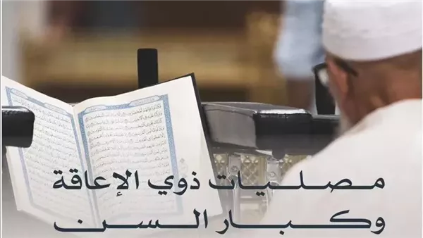الهيئة العامة لشؤون الحرمين