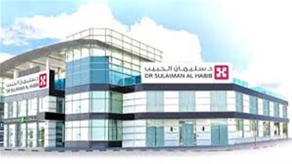 مستشفى الدكتور سليمان الحبيب