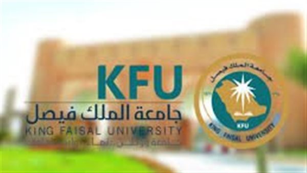 جامعة الملك فيصل تتصدر الابتكار عالميًا