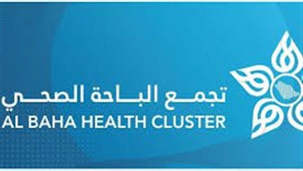 تجمع الباحة الصحي 