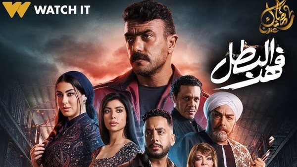مسلسل فهد البطل