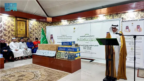 برنامج خادم الحرمين 