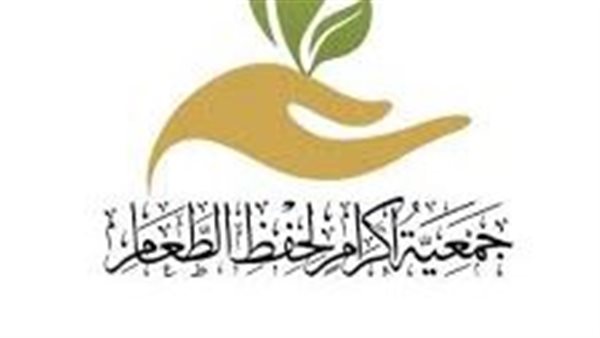 جمعية إكرام